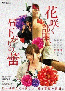 冬柏花开时 剧照
