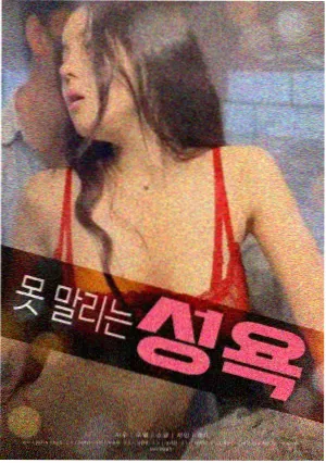 无声的告白 剧照
